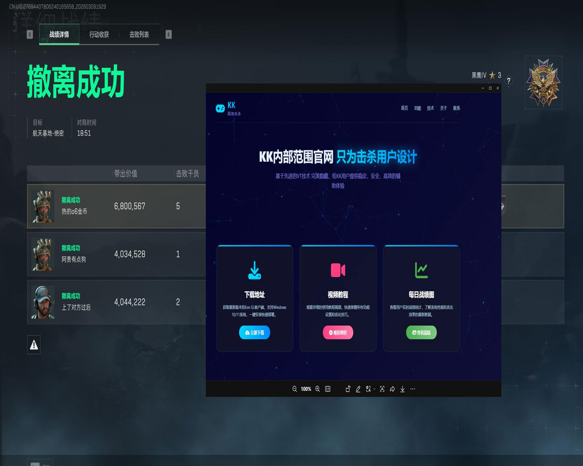 苍穹宝盒578build542